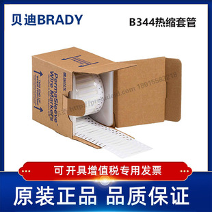 125 耐寒阻燃绝缘热缩套管 BBP72 i7100 贝迪 3FR
