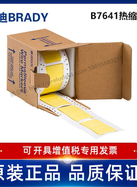 LSZH-2000-2-YL-S/50.8x80.39贝迪BBP72/i7100耐寒阻燃绝缘热缩管
