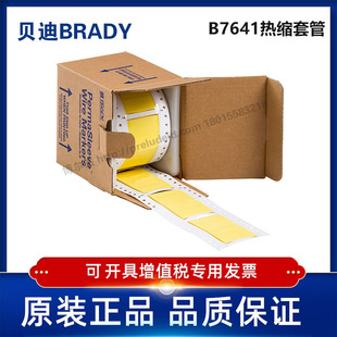 50.8x80.39贝迪BBP72 LSZH i7100耐寒阻燃绝缘热缩管 2000