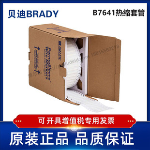 i7100 2LSZH 耐寒阻燃绝缘热缩套管 50.8x8.51贝迪BBP72 187