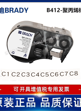 BRADY贝迪B412-聚丙烯标签/适用于M511/BMP51/41打印机