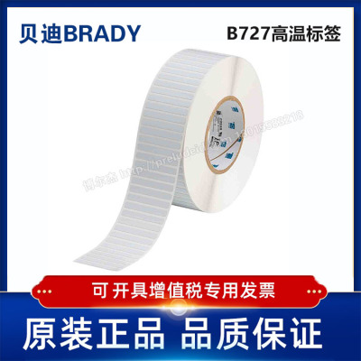 THT-48-727-10/50.80X6.35定制代打印贝迪B727聚酰亚胺耐高温标签