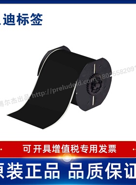 Brady贝迪595  B30C-4000-BK/BL/BR/CL打印机耗材BBP31/33/35/37