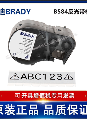 BRADY贝迪B584-反光带标签/适用于M511/BMP51/41打印机