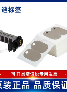 Brady贝迪145  PTL-110/111打印机耗材M611/BMP61/BMP71/TLS2200