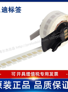 贝迪724  M6-1/2/3/4/6/9打印机耗材M611/BMP61/M610