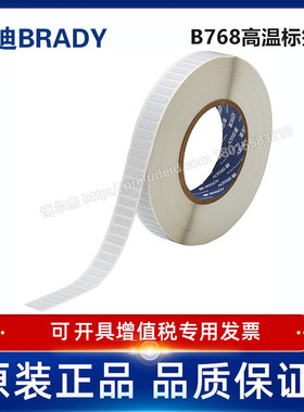 THT-47-768-10/16.51x5.08定制代打印贝迪768聚酰亚胺耐高温标签