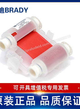 M7-R6900-RD/50.8mmX45米Brady贝迪M710/BMP71打印机红色碳带