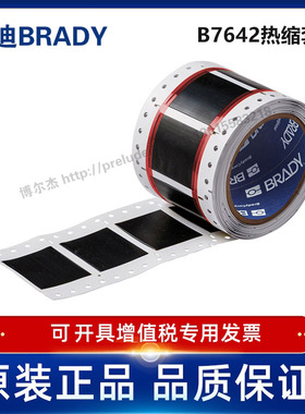 HX-1500-150-BK/38.1x61.8贝迪BBP72/i7100耐寒阻燃绝缘热缩套管