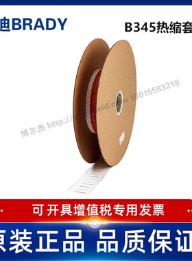 2HT-375-2-WT-J/贝迪BBP72/i7100-耐寒阻燃绝缘热缩套管