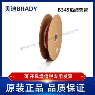 375 耐寒阻燃绝缘热缩套管 贝迪BBP72 i7100 2HT