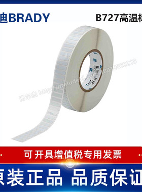 THT-49-727-10/22.86X6.35定制代打印贝迪B727聚酰亚胺耐高温标签
