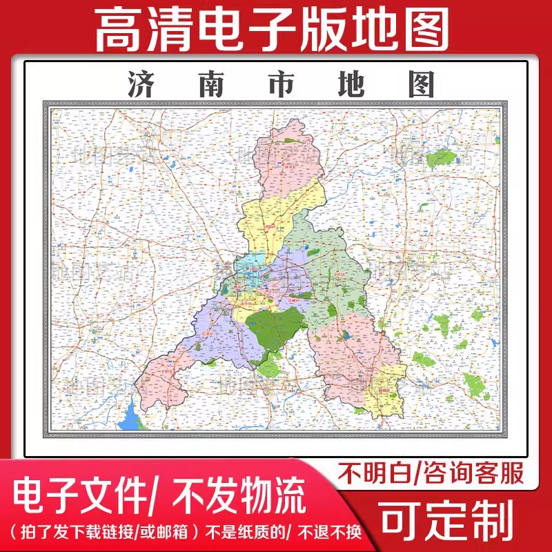 B41中国山东省济南市电子版地图文件素材省市县电子地图素材地图