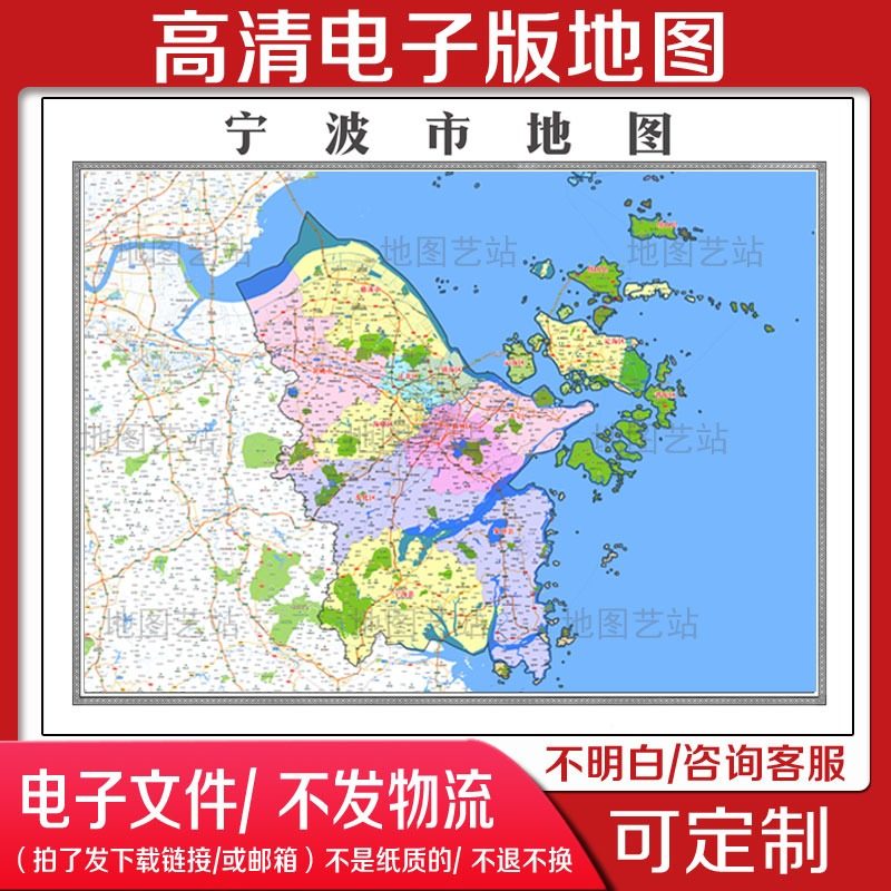 新版26款宁波市电子版文件地图素材高清图片地图支持定制各市区图