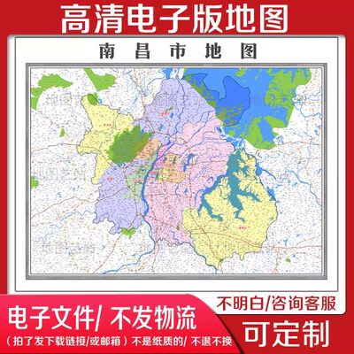 B28 中国江西省南昌市电子版地图素材省市县电子版地图文件素材