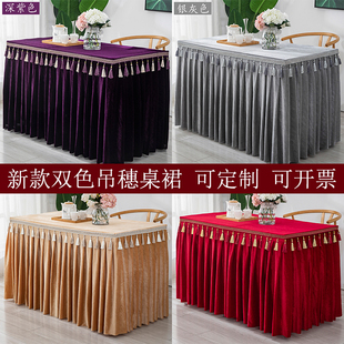 定制金丝绒双色吊穗会议桌布桌裙桌罩自助餐台裙寺庙佛台供桌桌布