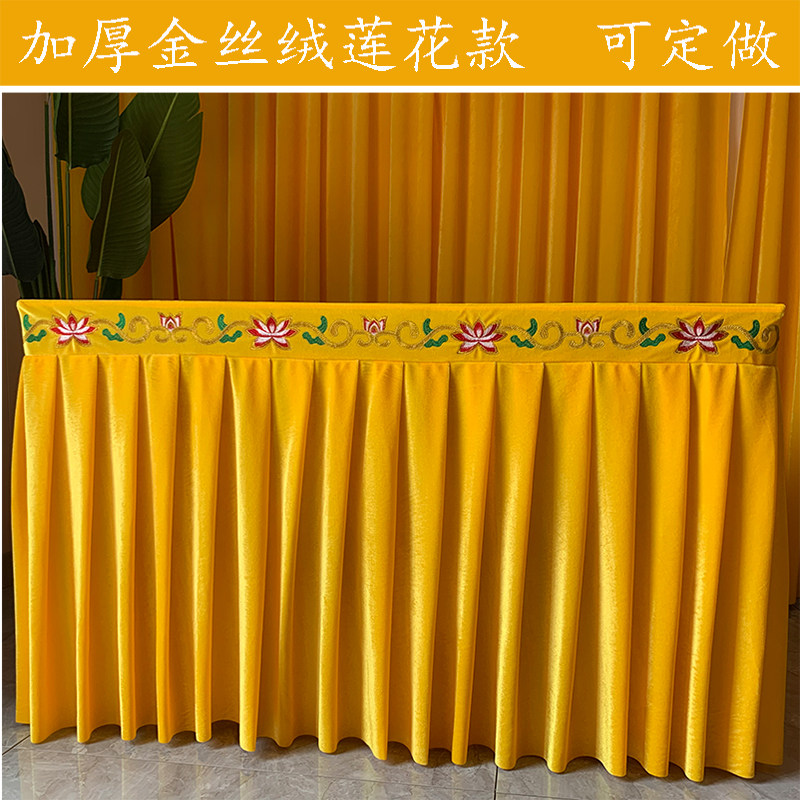 佛案桌布寺庙佛堂供桌八仙桌加厚金丝绒莲花刺绣桌裙佛光普照定做