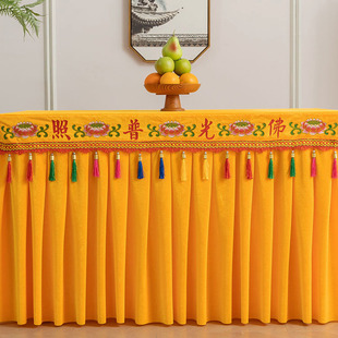 佛光普照有求必应莲花刺绣供桌布佛台布加厚金丝绒定制桌裙桌围