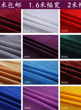 加厚金丝绒布料绒布桌布红黑绿色背景布会议会展平铺简约桌布台布