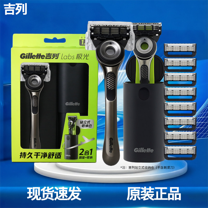 新款旗舰机吉列三代极光站立式收纳仓5层剃须刀五层刀头刮胡刀架