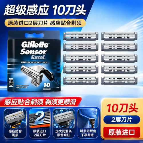 吉列手动式水洗2层剃须感应
