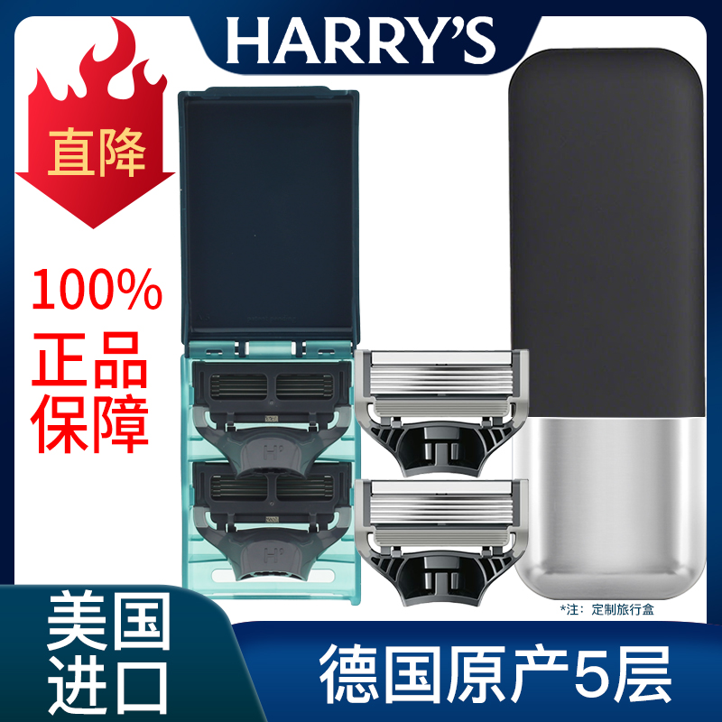 正品美国Harry s手动剃须刀配件Harrys刮胡刀头原装替换五层刀片