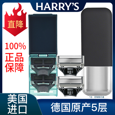 正品美国Harry s手动剃须刀配件Harrys刮胡刀头原装替换五层刀片
