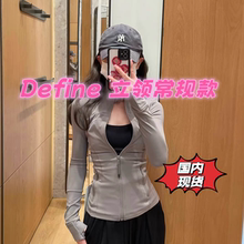 特价lululemon define jacket瑜伽修身外套常规款