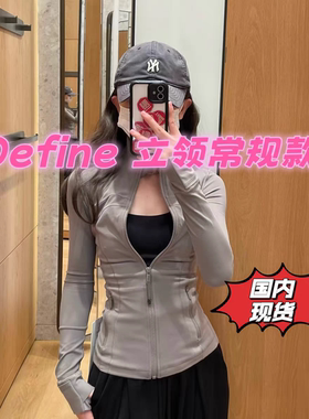特价lululemon define jacket瑜伽修身外套常规款