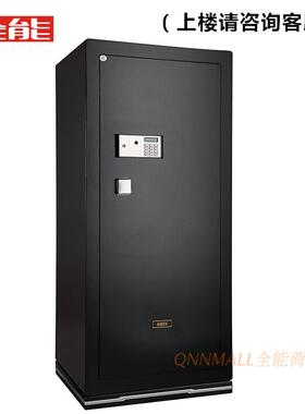 全能保险柜 钢铁侠GTX-15870 黑色升级版  防盗保险箱 3C认证