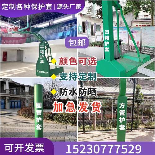 篮球架防撞软包保护套海绵球场圆方管垫h钢凹箱平箱室外柱防护套