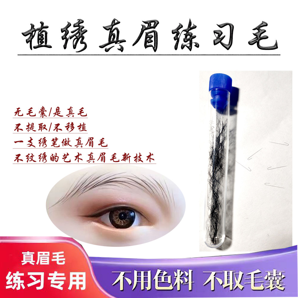 丝状纤维黑色仿真头皮造型假发片