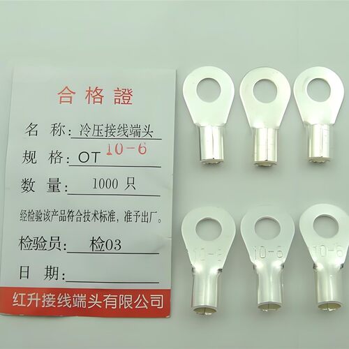 紫铜冷压圆形接线端子