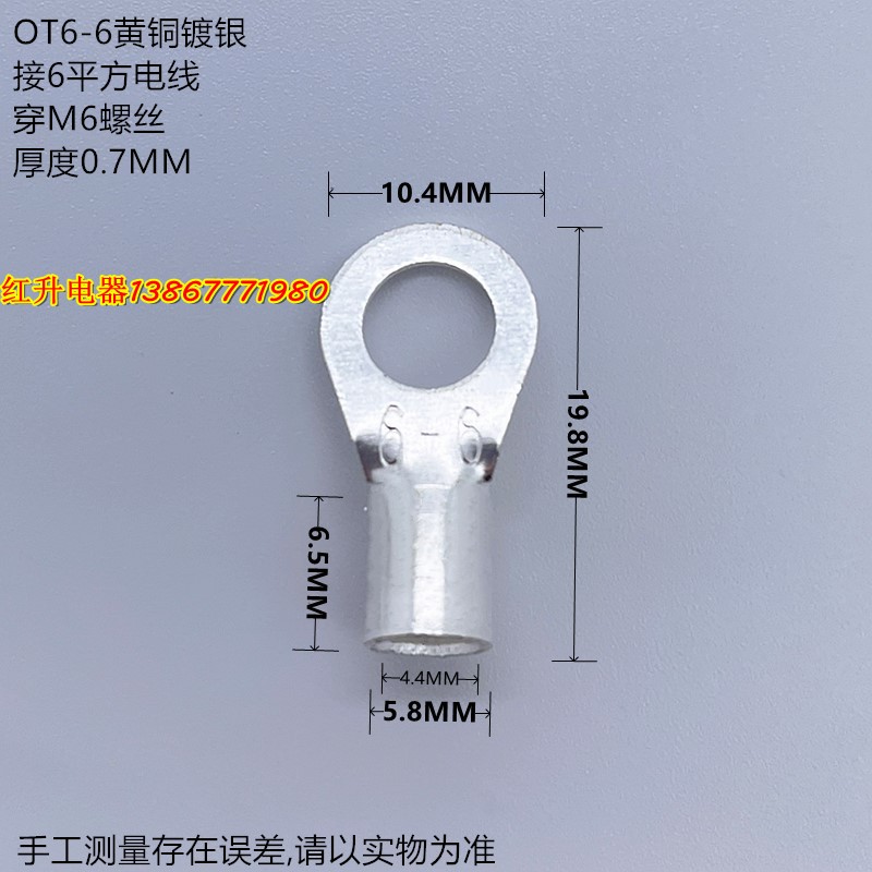 OT6-6 1000只/包 C 冷压接线端子/接线端头/圆形裸端头