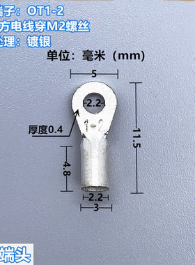 OT1-2 1000只/包 接线端子 冷压接线端子/接线端头/圆形裸端头
