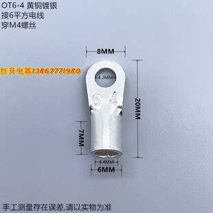 0.8MM 圆形裸端头 冷压接线端子 1000只 包 接线端头 OT6