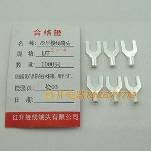 冷压端子 厂家直销UT2.5 接线端子 A1000只1包 叉形裸端头
