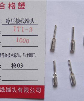 IT1-3 1000只/包 针形端子 冷压接线端子/接线端头/针形插针