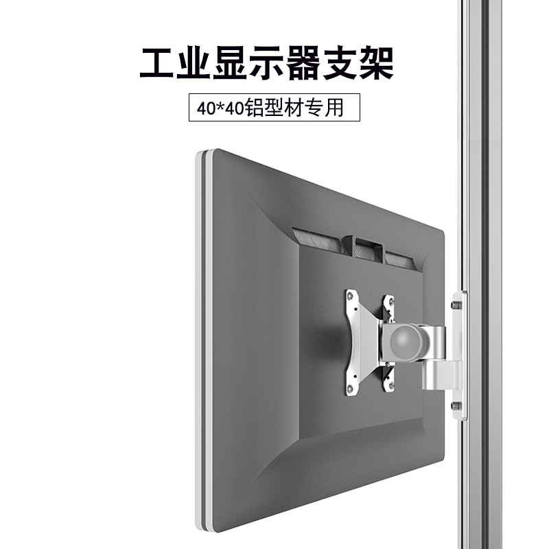 昊雄壁挂显示器支架40型材专用架