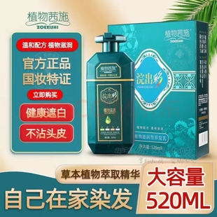 植物茜施浣出彩染发剂正品黑茶色泡泡染发膏植物西施洗出彩