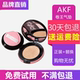 AKF卷王气垫遮瑕持妆大容量防汗裸妆不易脱妆akf无界柔雾气垫霜