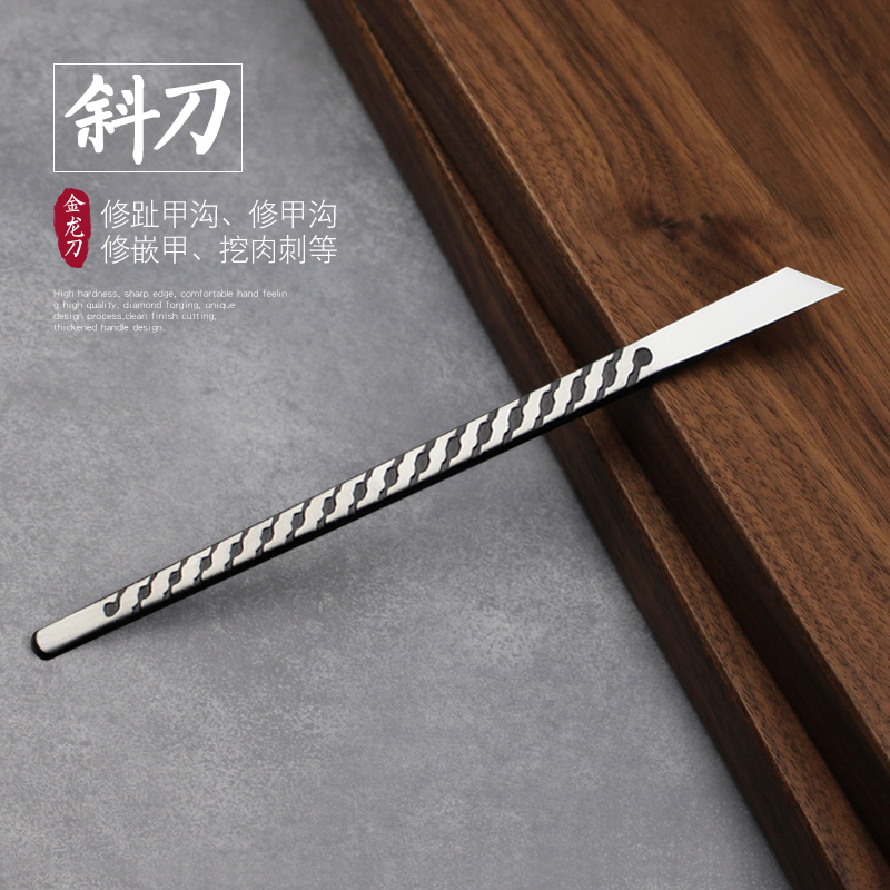扦脚刀斜口刀修脚刀切叶蚁