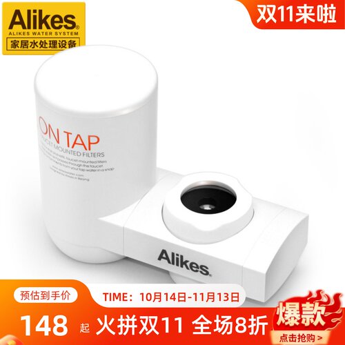 Alieks爱尼克斯8000F龙头净水器