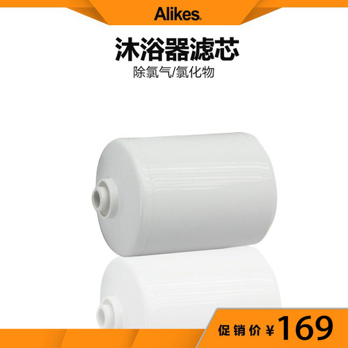 Alikes/爱尼克斯滤芯 INF8000V7沐浴器滤芯 净水软水器滤芯
