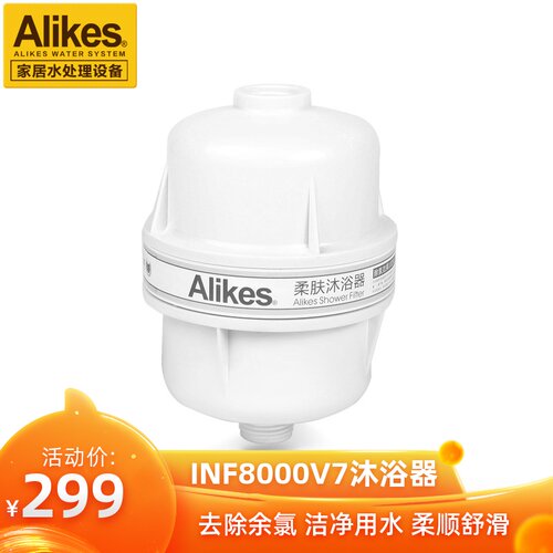 沐浴器爱尼克斯净水器