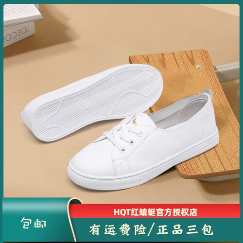 红蜻蜓真皮平底小白鞋女鞋免系带