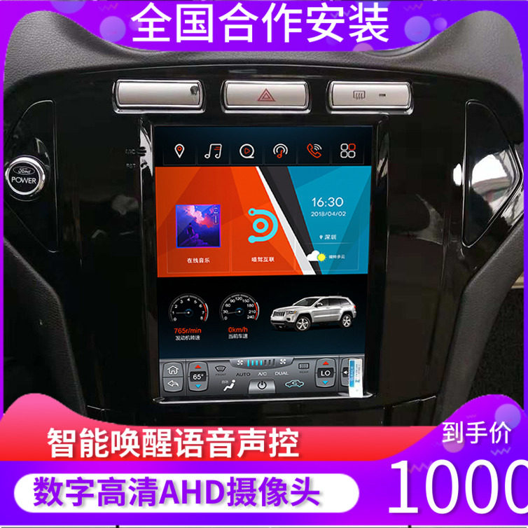 福特蒙迪欧老致胜竖屏导航安卓大屏导航一体机适用
