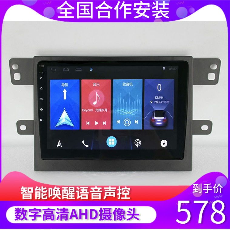 上汽大通t60 gps导航安卓大屏导航一体机适用
