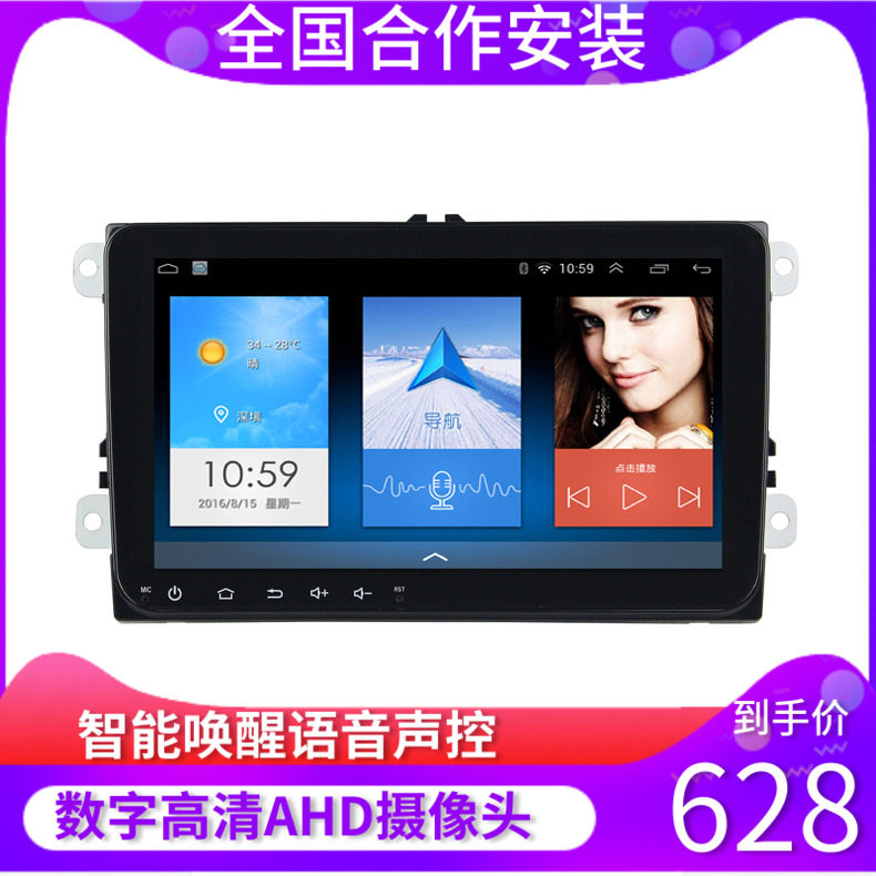 大众通用导航安卓大屏导航一体机适用