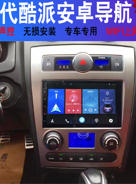 0405060708老款现代酷派导航安卓大屏导航一体机适用